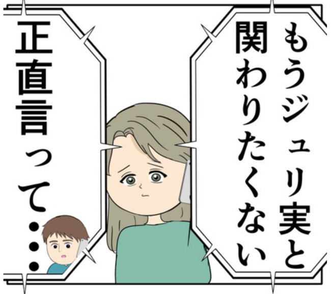 「正直、迷惑だ」元カノを完全に拒否する夫。一方、元カノは聞き入れず！？ #妻は2番目に好き？ 136