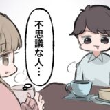 「ルーレットで…」結婚相談所で出会った男性。休日の予定を聞いたら予想外の返事をされ！？