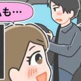 「これからも一緒にいたい」うれしい…気持ちも一瞬で終わった！？直後に彼が放った衝撃のひと言