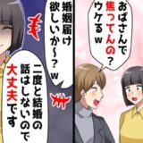 「結婚してやるよ！」結婚する気のなかった彼から猛アプローチ⇒拒否。我慢して同棲を続けたワケとは