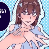 「い、痛い…」初めて男性と付き合った高校生の私。デート中、彼の力が強すぎて！？