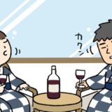 「えっ嘘！？」旅行先で飲み過ぎた私。リアルな夢を見て起きると、下半身が冷たくなっていて！？