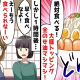 「残飯処理係だねw」残された料理を食べる私をバカにする女。すると、イケメンが近づいてきて！？