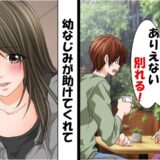 元カノ「無職じゃん！」会社を辞めることになってフラれた僕。ところが元カノの想像とは違う結末に！？