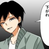 「女が男の横を歩くな。下がれ」…え？耳を疑った。デート中に、彼からかけられた言葉は…