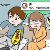 「ねえパパ…」…は？1年交際していた彼は…既婚者・子持ちだった！？最低すぎる彼の言い訳