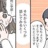 「あの…」大学の図書館で何気なく男性に話しかけたら…私の人生が大きく変わった