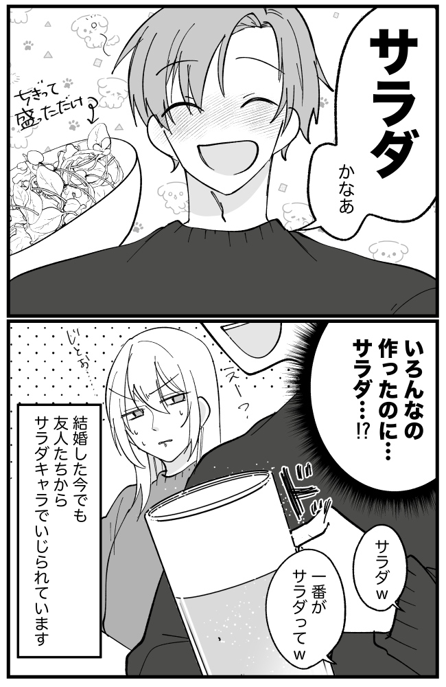 「彼女の好きな手料理はね…」自称・料理上手な彼女だった私は、彼の回答に赤面!?