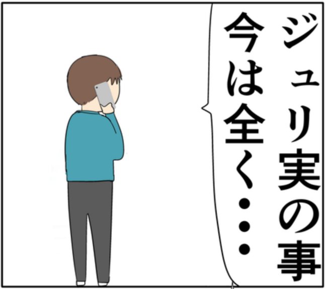 「好きじゃない」元カノをやっと突き放した夫。しかし妻は相変わらず!? #妻は2番目に好き? 137