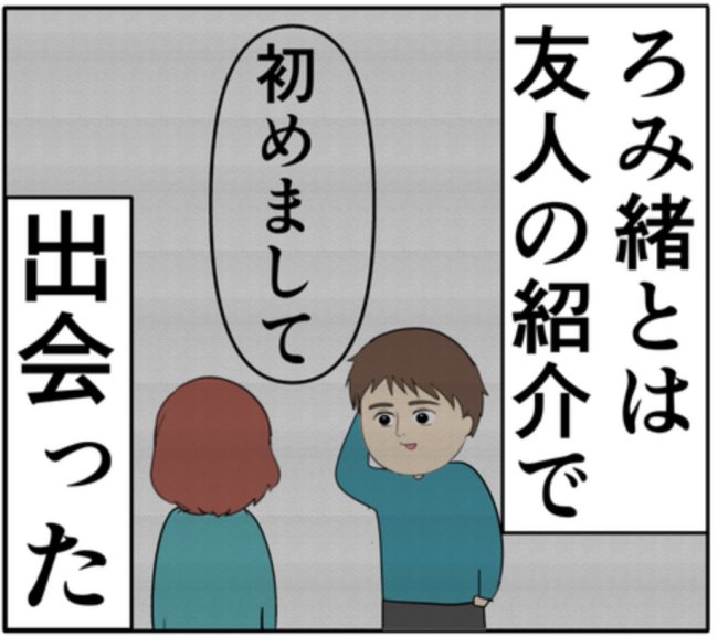 「今も昔も一番は元カノ？」遂に妻は夫に禁断の質問。夫の答えは！？ #妻は2番目に好き？ 138