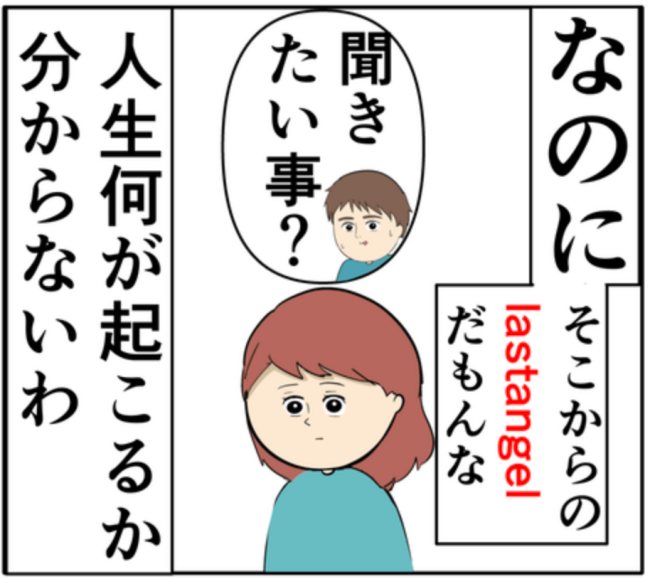 「今も昔も一番は元カノ？」遂に妻は夫に禁断の質問。夫の答えは！？ #妻は2番目に好き？ 138