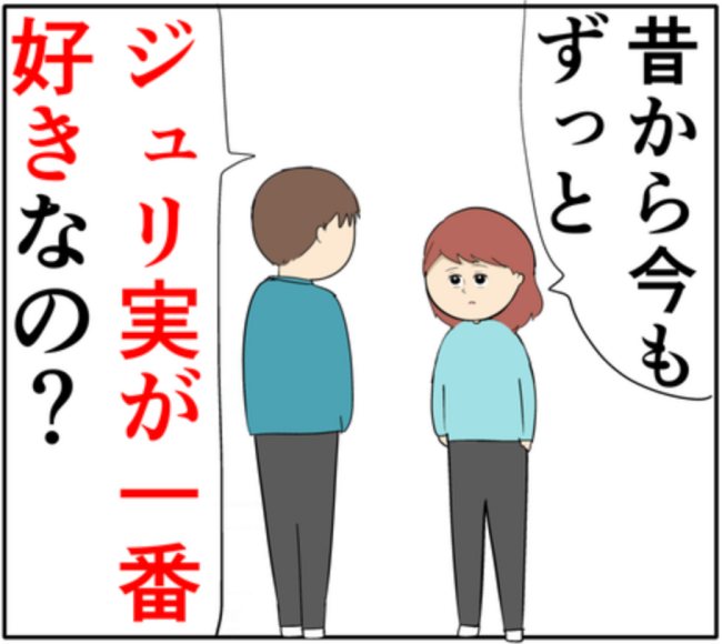「今も昔も一番は元カノ？」遂に妻は夫に禁断の質問。夫の答えは！？ #妻は2番目に好き？ 138