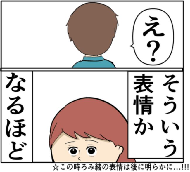 「今も昔も一番は元カノ？」遂に妻は夫に禁断の質問。夫の答えは！？ #妻は2番目に好き？ 138