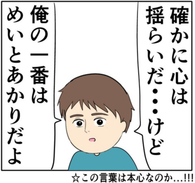 「今も昔も一番は元カノ？」遂に妻は夫に禁断の質問。夫の答えは！？ #妻は2番目に好き？ 138