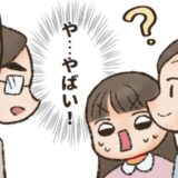 恋人と破局後すぐに結婚相手を見つけた私。しかし、父に紹介すると衝撃的な展開に！？