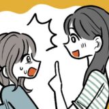 「私の同僚の…」マッチングアプリで出会った彼と結婚。姉に報告すると驚きの事実が判明！？