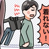 「洗濯しないと着ない！」旅行先で夫が驚きの主張。困った私がとった行動は…？
