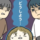 「どちらの味方をすれば…」結婚直前に夫と義両親が大喧嘩。私はある決断をし！？