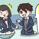 「結婚でいいよね？」えぇ！？高校生時代の初カレ。彼の実家へ遊びに行ったら…衝撃のひと言