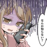 見知らぬ電話番号の着信。出ると…「ねえ、知らない？」まさかの人物から背筋が凍る問いかけ