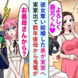 「俺の子を妊娠した」弟が僕の彼女を略奪し結婚。両親も賛成し、実家から追い出された僕の運命は！？