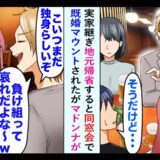 「30歳で独身？やばｗ」同窓会で「既婚マウント」を取る友人…彼を成敗したスカッとすぎるひと言