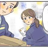 「見たことある？」年末年始のバイトに見覚えのある男子が。話しかけると衝撃の事実を教えられ