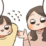 「婚活パーティーだなんて恥ずかしい」夫との出会い方をごまかしたら…後々、後悔する結果に！？