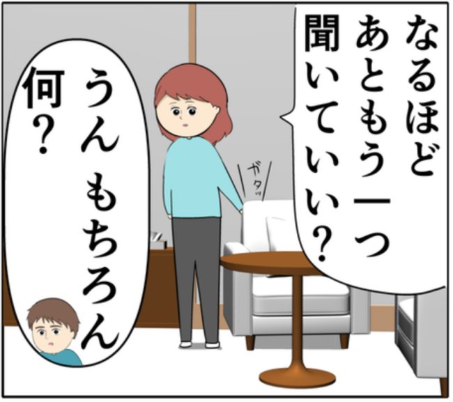 「寂しいって言ったら仕事中でも来てくれる？」元カノが求めていた答えとは #妻は2番目に好き？ 139