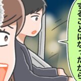 「入籍することになったから」…することになった、とは！？「昭和男」の独特すぎるプロポーズ