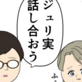 「寂しいって言ったら仕事中でも来てくれる？」元カノが求めていた答えとは #妻は2番目に好き？ 139