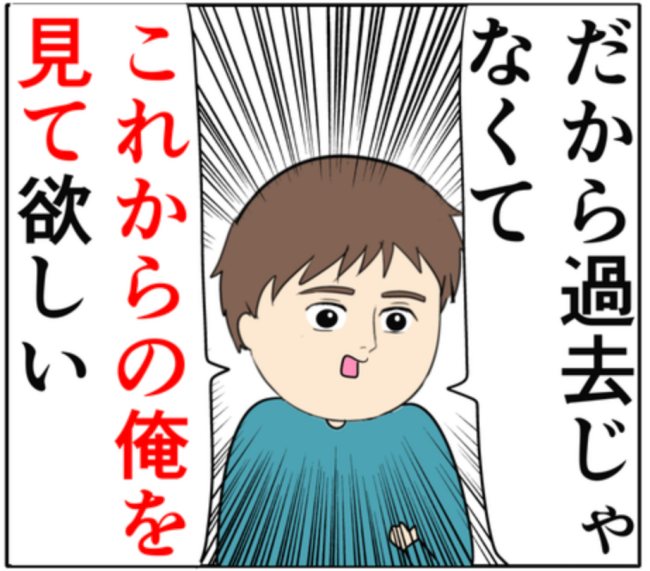「心の帰る場所」元カノとの密会がバレた夫。家族への愛を熱弁した結果!? #妻は2番目に好き? 140