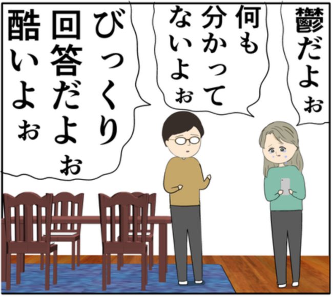 「心の帰る場所」元カノとの密会がバレた夫。家族への愛を熱弁した結果!? #妻は2番目に好き? 140