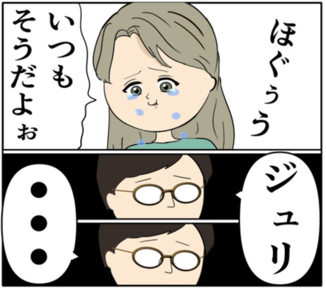 「心の帰る場所」元カノとの密会がバレた夫。家族への愛を熱弁した結果!? #妻は2番目に好き? 140