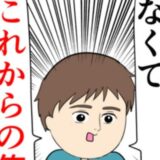 「心の帰る場所」元カノとの密会がバレた夫。家族への愛を熱弁した結果！？ #妻は2番目に好き？ 140