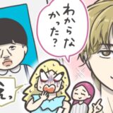 「わからなかった？」私の婚約者の略奪を計画する美人幼なじみ。しかし、彼の正体を知ると愕然とし！？