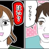 彼氏との旅行前日に女の子の日に。「病気じゃないし…」電話での彼のひと言に唖然とし！？