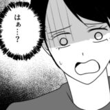 「自由気ままな独身で…」私の結婚報告を聞いて泣く友人。彼女が放った衝撃的な言葉とは！