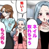 「パソコン苦手で～」仕事は丸投げ。面倒なことはせず手柄を狙う「ズルい同僚」の自業自得な末路