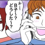 幼なじみの女性と仲がよすぎる彼氏。「同じベッドで寝ても平気だったよｗ」彼は言うけれど…？