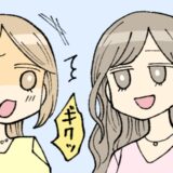 友人と会った直後…「結婚したでしょ？」指輪もしていないのに、どうしてわかったの！？