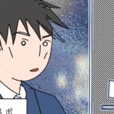 ガタン、バタン。後輩男子を招き入れた夜。家の外から不穏な音が？ #夫の浮気相手は私の友人【第2部】101