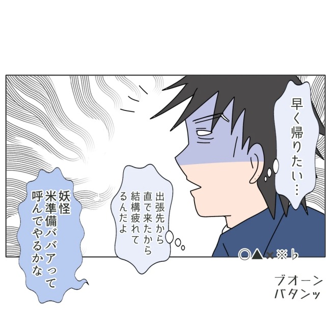 旦那の浮気相手は私の友達 ～2nd SEASON～／エコ