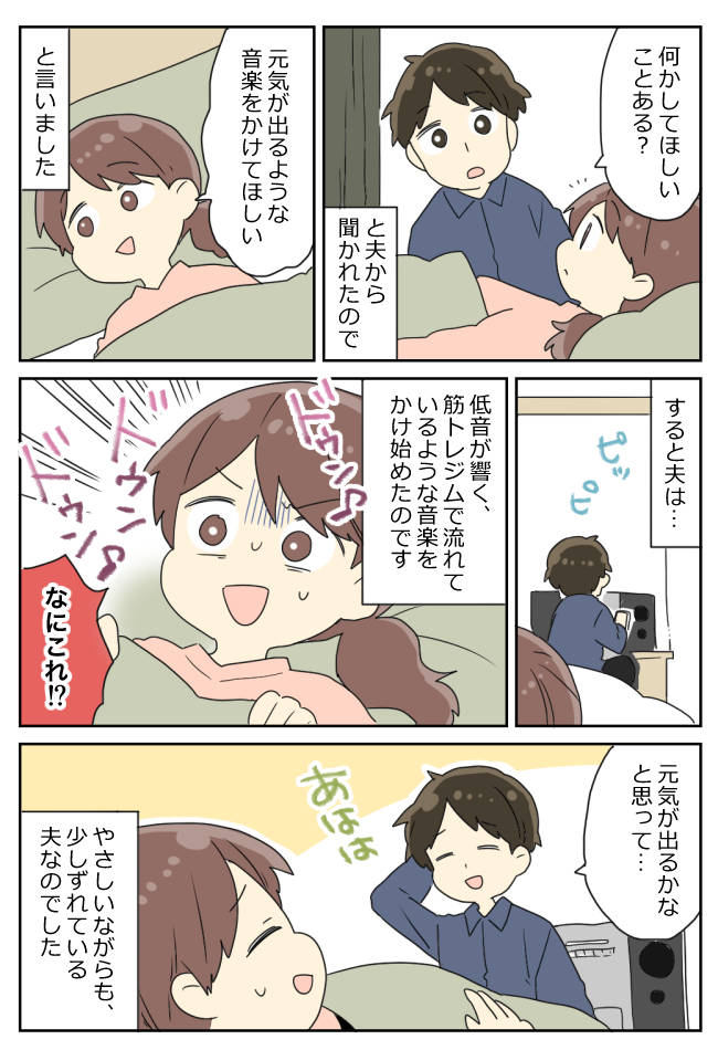 腹痛を夫に訴えた私。「俺も痛い気が…」夫までおなかをさすり始めた理由に爆笑！？