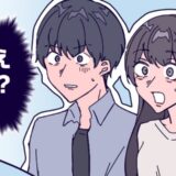 車でデートに来た婚活男性。帰り際、一緒に駐車場に向かうと衝撃の光景が目に入り！？