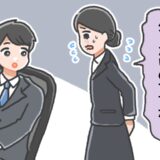 「コンビニに行きたくて…」しどろもどろに切り出した私…業務中に席を外したかった切実なワケ
