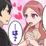 「今なら復縁してもいいよ♡」僕をフッた元カノから復縁宣言→直後、彼女の企みが暴かれて