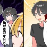 「高卒が結婚なんて嘘！」僕の結婚を信じない兄と姉。実際に妻を紹介すると？