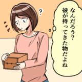 同棲2週間。片付け中に出てきた謎の小箱。「何だろう？」中に入っていた物に…大ショック