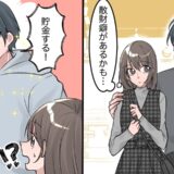 「貯金する！」散財癖のある夫が一変…結婚後、夫を変えた出来事とは？